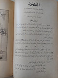 الضحية وروايات وأبحاث أخرى / رابندرانات طاغور