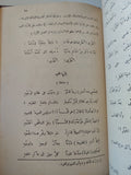 الضحية وروايات وأبحاث أخرى / رابندرانات طاغور