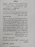 مرايا ساحلية / أمير تاج السر