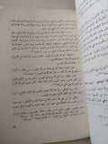 فلسفة العقل / عبد الستار عز الدين الراوى