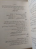 أصول الطهى النظرى والعملى / نظيرة نيقولا وبهية عثمان