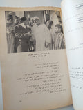 النص الكامل لسيناريو فيلم العزيمة / كمال سليم