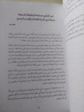 الخليج العربى .. مستقبل الأمن والسياسات البريطانية