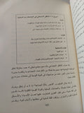 أوروبا فى عصر العولمة / أنطونى جيدنز