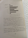 أوروبا فى عصر العولمة / أنطونى جيدنز