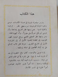 موسى والتوحيد / سيغموند فرويد