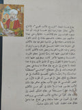 الأدب العباسى / مجموعة من الباحثين
