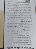 نقد التراث / عبد الإله بلقزيز