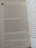 الخطاب القرانى وإشكاليات القراءة الحديثة / محمد قراش