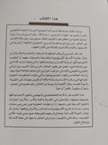 الحلولية ووحدة الوجود / عبد الوهاب المسيرى