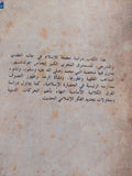 العقيدة والشريعة فى الإسلام / إيجناس جولدتسهير