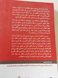 الخطاب والتأويل / نصر حامد أبو زيد