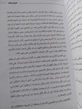 الله لماذا ؟ / كارن أرمسترونج