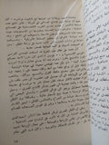 القطن فى الإقتصاد المصرى وتطور السياسة القطنية / حازم سعيد عمر