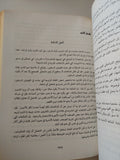 الحرب النفسية ج1 / صلاح نصر