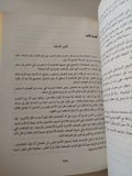 الحرب النفسية ج1 / صلاح نصر