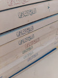 التاريخ الإسلامى / محمود شاكر - ٩ أجزاء