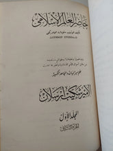 حاضر العالم الإسلامى / لوزروب ستودارد