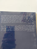 نظرة جديدة للقرآن / نصر حامد أبو زيد