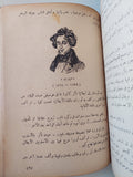 التذوق الموسيقى .. دائرة معارف موسيقية / سعيد عزت - هارد كفر