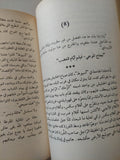 نوستالجيا 80 للكبار فقط / أدهم العبودى