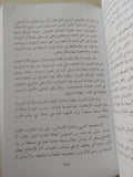 حقوق الإنسان فى الإسلام - تأصيل ومقارنة / مجموعة من الباحثين