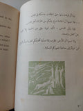 النبى / جبران خليل جبران - هارد كفر