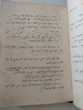 النبى / جبران خليل جبران - هارد كفر