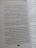 النص المؤسس ومجتمعه ج2 / خليل عبد الكريم