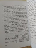 كل رجال الباشا / خالد فهمى