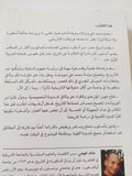 كل رجال الباشا / خالد فهمى