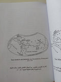 الأسكندرية تاريخ ودليل / أ. م فورستر - هارد كفر