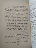 حكايات من مصر / صلاح عيسى - هارد كفر