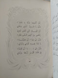 وحى الحرمان / محروم - هارد كفر