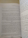 مصر فى قصص كتابها المعاصرين / محمد جبريل - جزئين هارد كفر