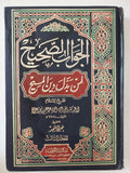 الجواب الصحيح لمن بدل دين المسيح