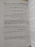 الجواب الصحيح لمن بدل دين المسيح - ٣ أجزاء هارد كفر