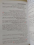 الجواب الصحيح لمن بدل دين المسيح - ٣ أجزاء هارد كفر