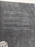 سروال القس / ثورن سميث