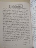 إنجيل برنابا - هارد كفر