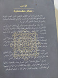 رسائل فلسفية / فولتير