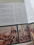 الفن والحرب / جمال قطب - قطع كبير ملحق بالصور هارد كفر