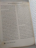 مجلة الكوفة .. العدد 4 السنة 2 خريف 2013 - قطع كبير