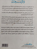 مواطنون لا ذميون / فهمى هويدى