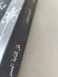 فن كتابة المسرحية / لايوس إيجرى