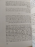 1967 الإنفجار / محمد حسنين هيكل
