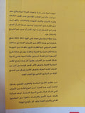 أحزاب ثورة يناير / أحمد عبد الحميد حسين