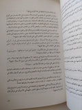طلاق إمبراطورة / كريم ثابت