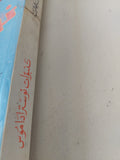 تنبؤات نوستراداموس