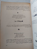 تنبؤات نوستراداموس